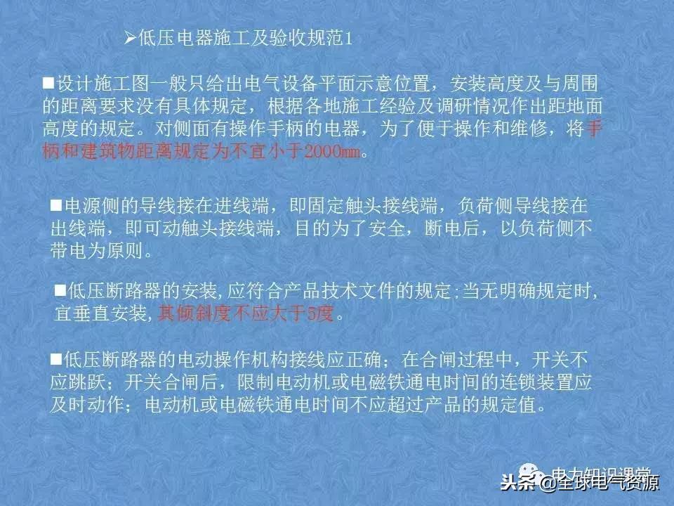 低压开关柜基础知识,低压配电柜基础知识
