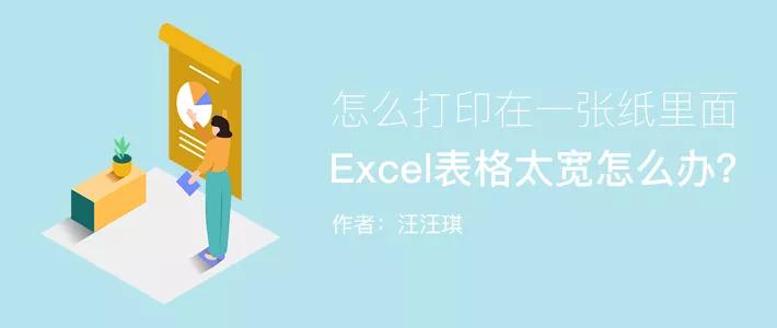 excel表格太大一张纸放不下怎么办,excel打印出现空页如何删除