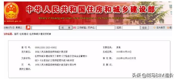 住建部工程造价资质最新政策,住建部工程造价资质取消通知