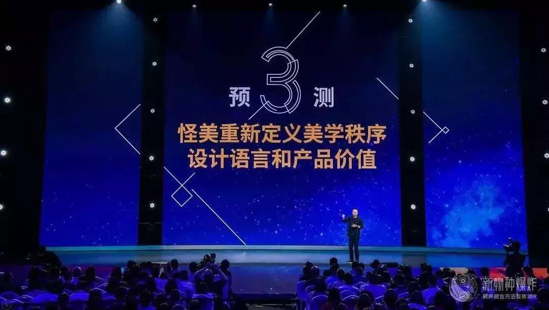 吴声商业新物种,吴声谈新物种爆发