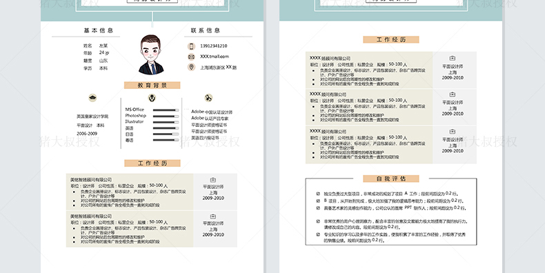 700套高端简历模板,2000套简历模板进来自取