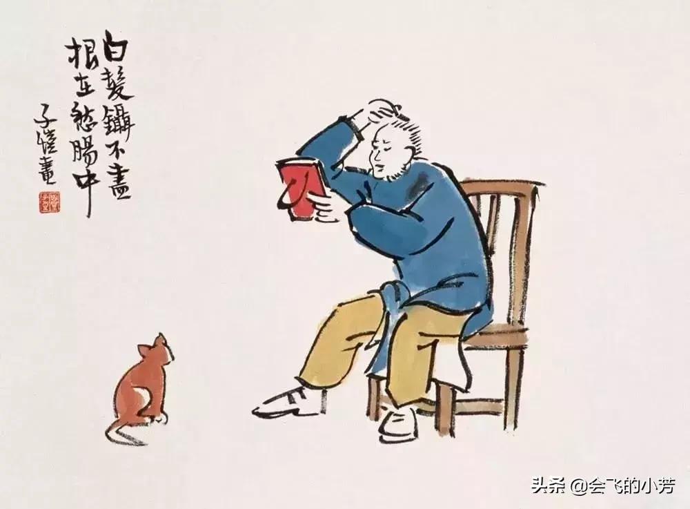 蓦然一惊，已到中年