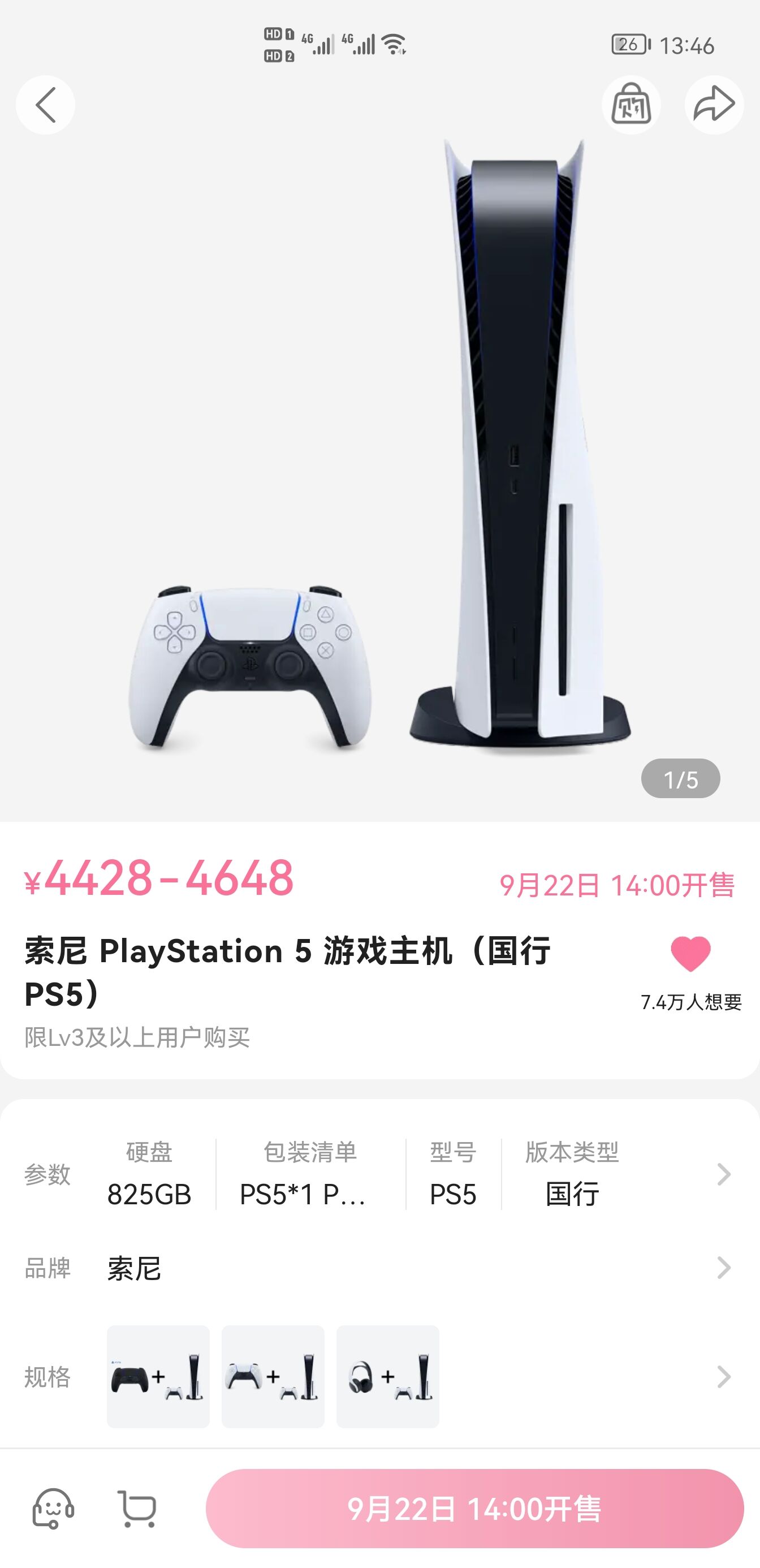 ps4真女神转生3 蓝盒 (ps4真女神转生3限定版)