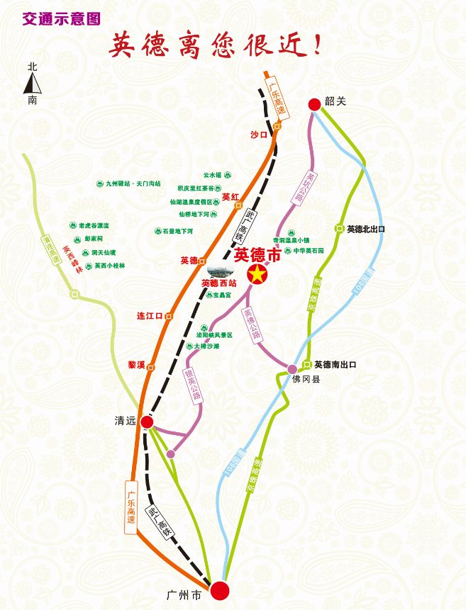 十月21-24日相约“岭南古邑”英德