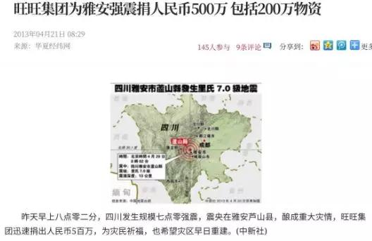 旺旺开的医院,旺旺医院坑不坑