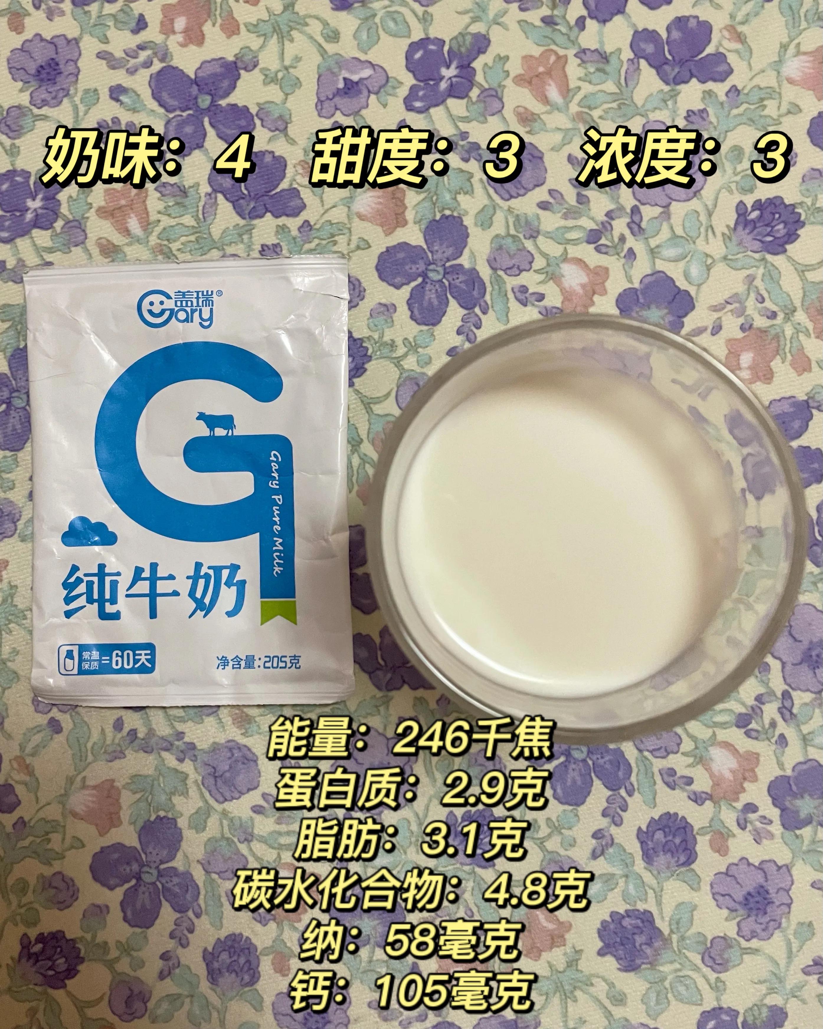 8款*疆新**奶真实体验分享