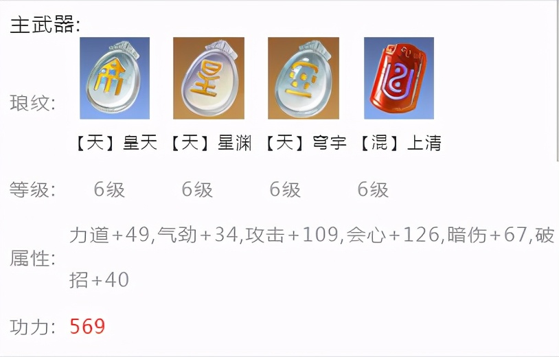 天刀手游月卡玩家三金琅纹可行性分析，角色可免费提升270功力