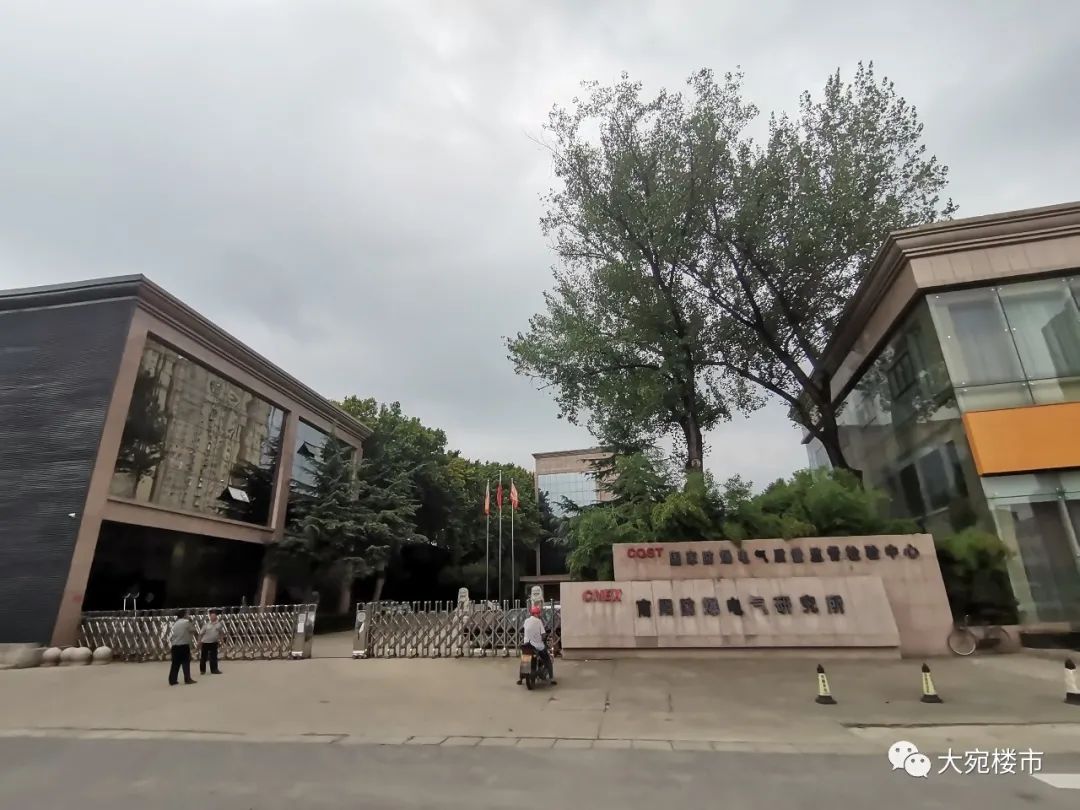 南阳防爆厂的前世今生,南阳防爆厂老照片