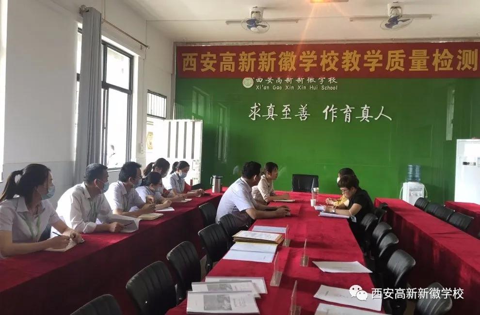 西安高新新徽学校教学质量,没有最好只有创新
