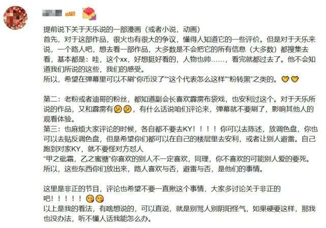 魔道祖师动漫第一季在哪个平台,魔道祖师第一次上热搜