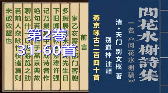 问花水榭诗集,问花古诗翻译