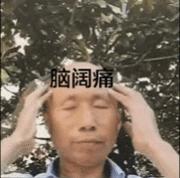 吐槽大会男嘉宾,吐槽大会男星