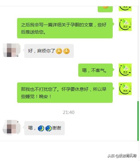 怀孕孕酮有关视频,孕10周孕酮正常范围