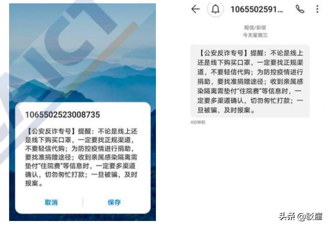 防控疫情电信诈骗案例分享,防控疫情诈骗最新消息