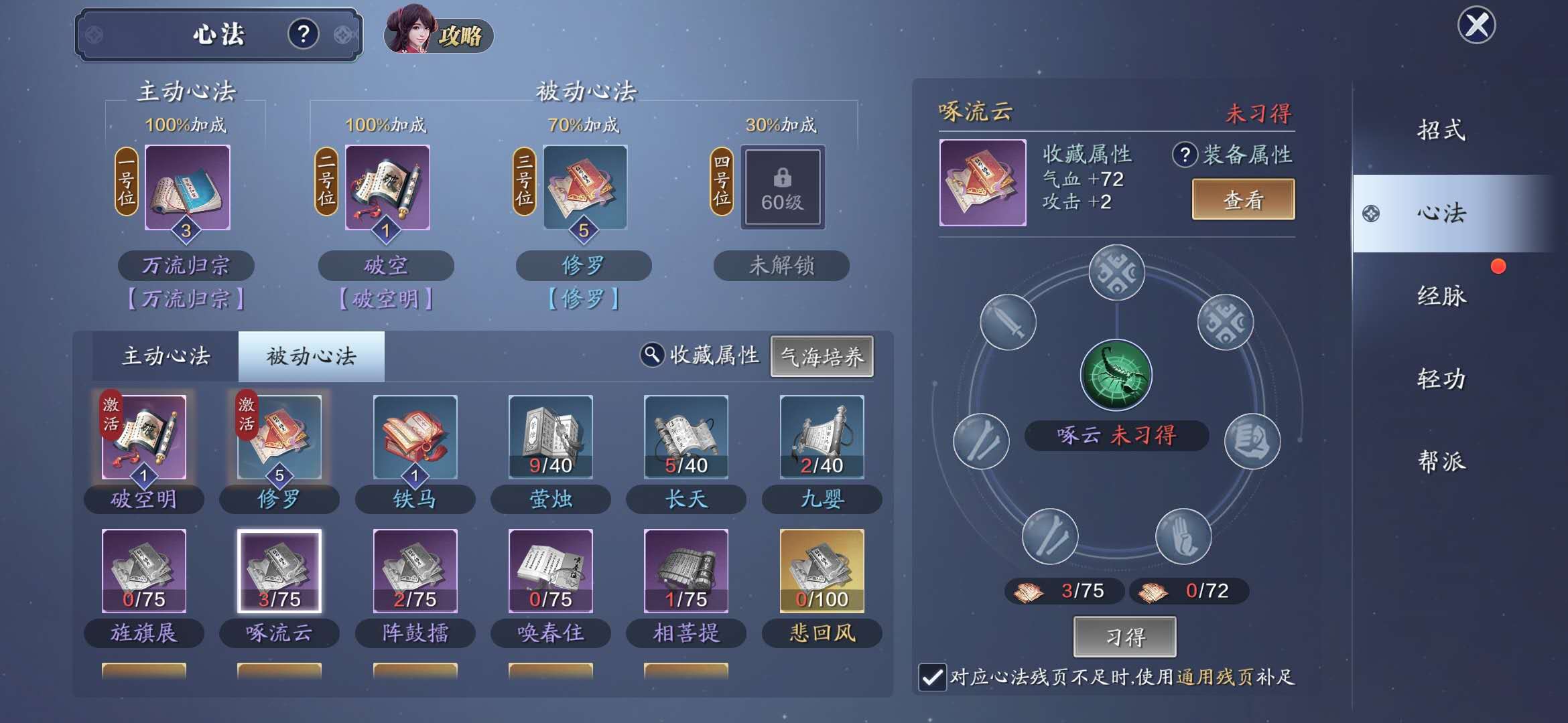 天刀手游平民攻略大全,天刀手游提功力顺序