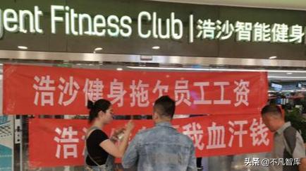 健身卡还没用健身房倒闭了咋办,刚办的健身卡健身房倒闭了怎么办