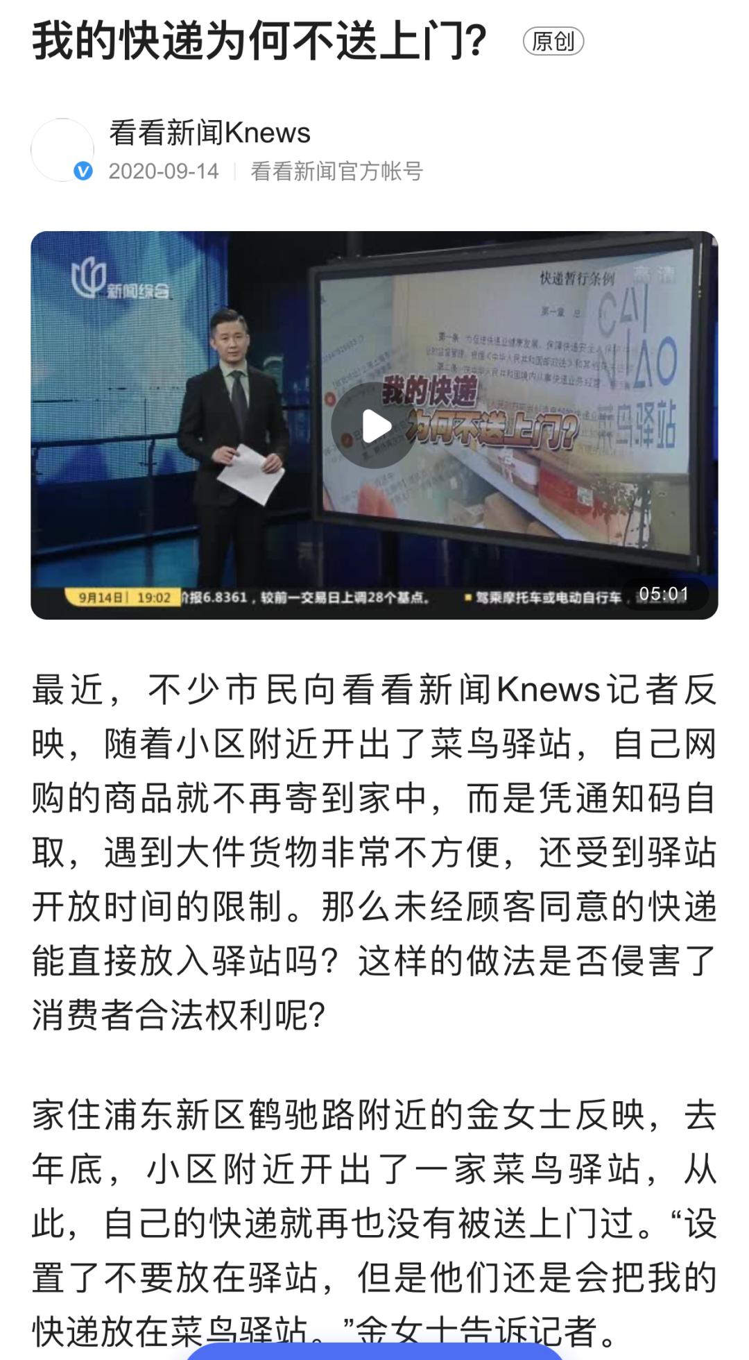 能不能去菜鸟驿站取快递,菜鸟驿站没人可以取快递吗