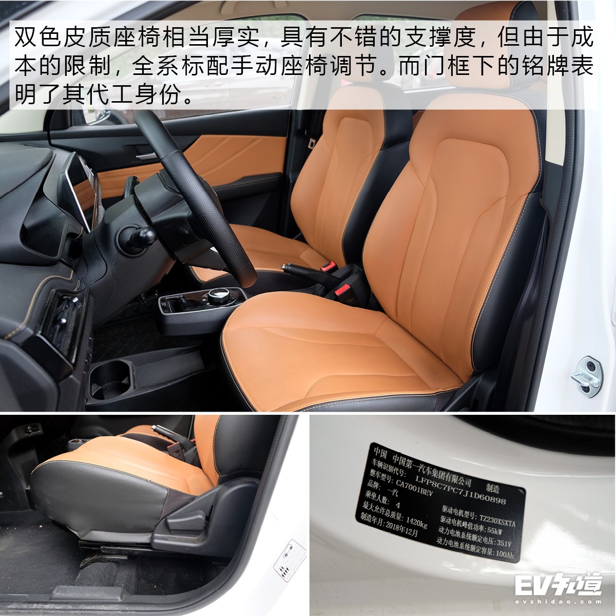 新特dev1测评,新特汽车dev1测评