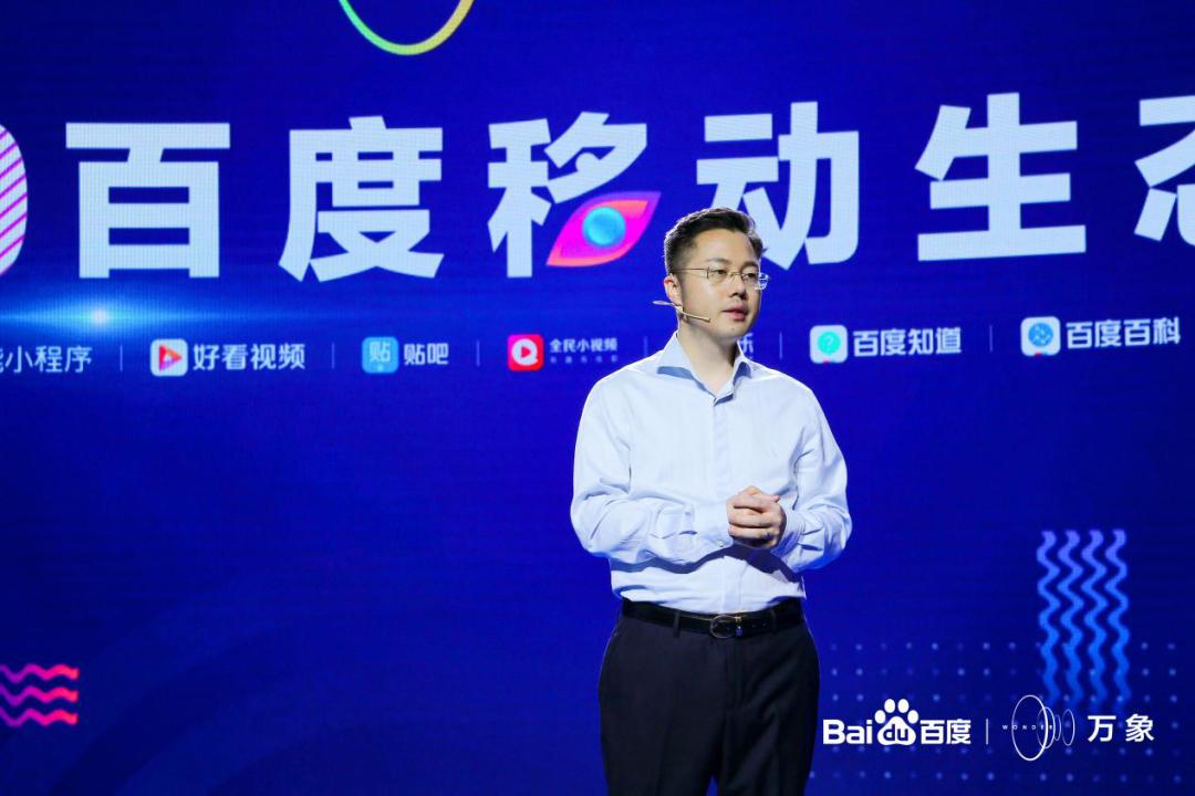 百度App上线服务中心,小小入口的背后是一场时代棋局