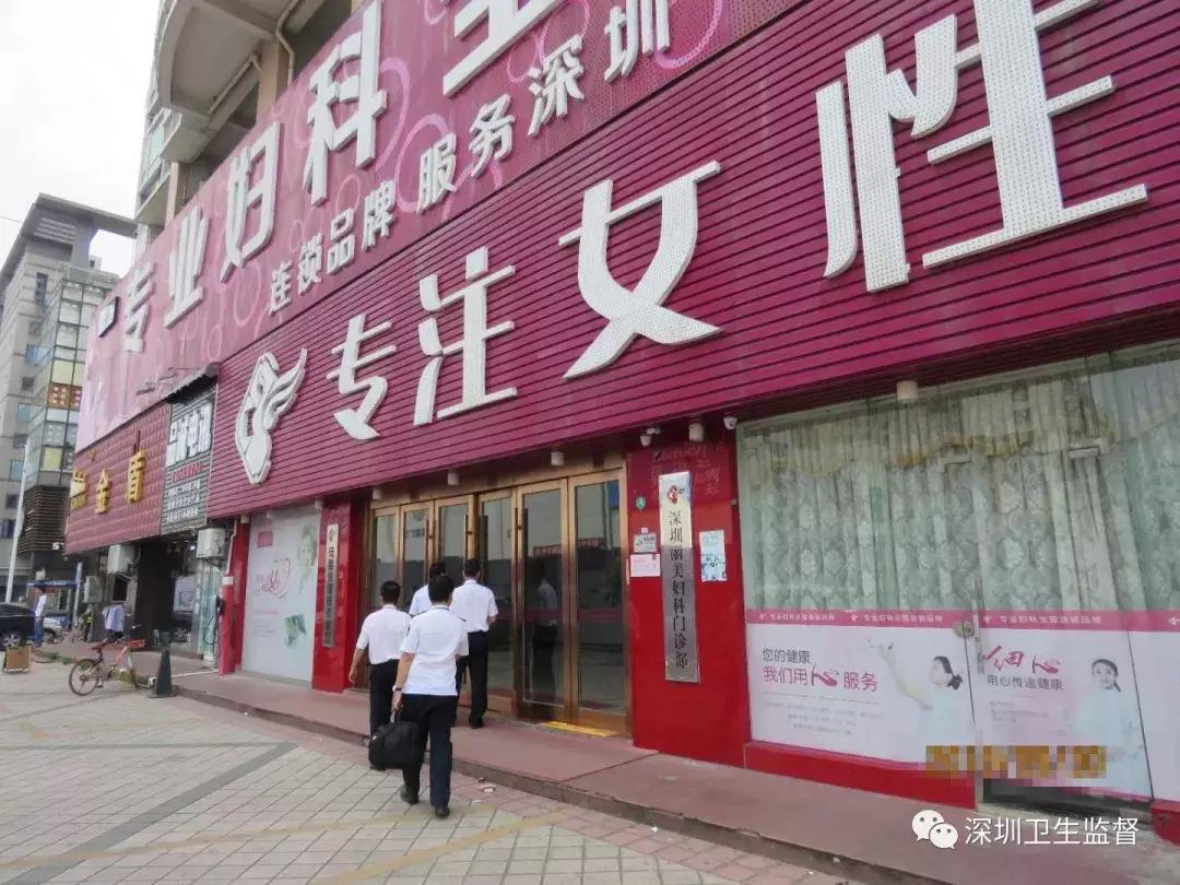 过度医疗!医疗欺诈!深圳丽美妇科被罚十万!医师被暂停执业!