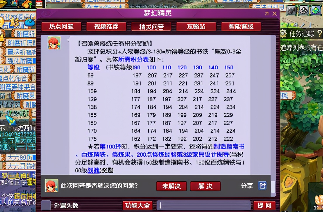 梦幻西游宝宝连招技巧攻略,梦幻西游摆摊卖环24小时收益