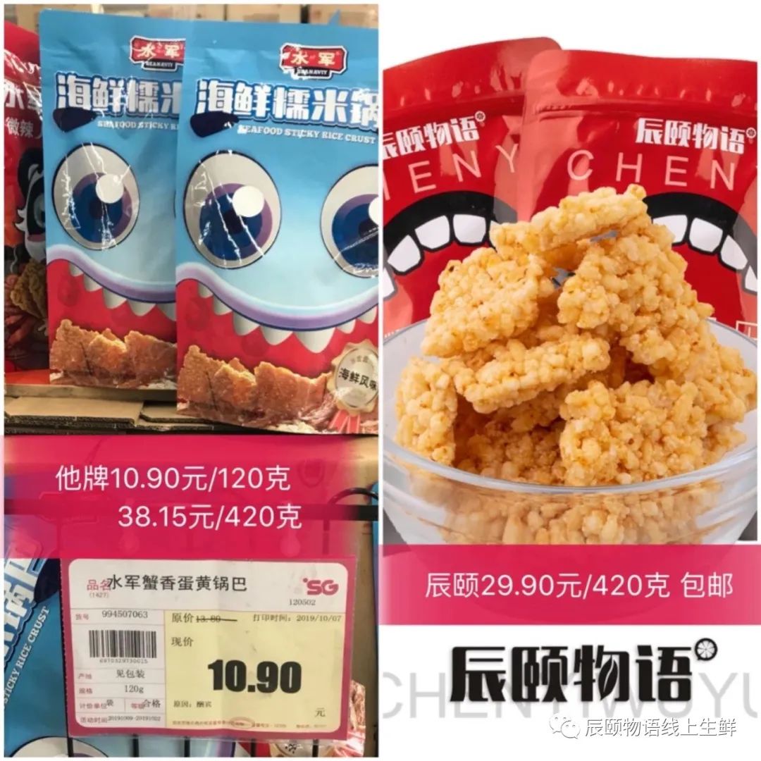 方形糯米锅巴,辰颐物语谷脆酥