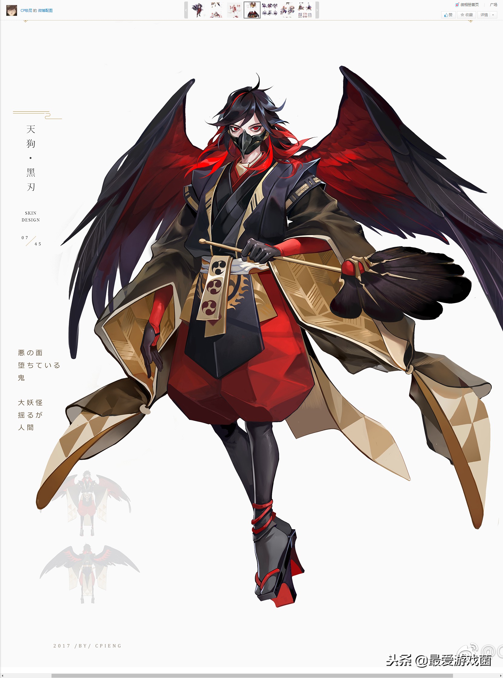 阴阳师御馔津典藏皮肤,阴阳师御馔津新皮肤