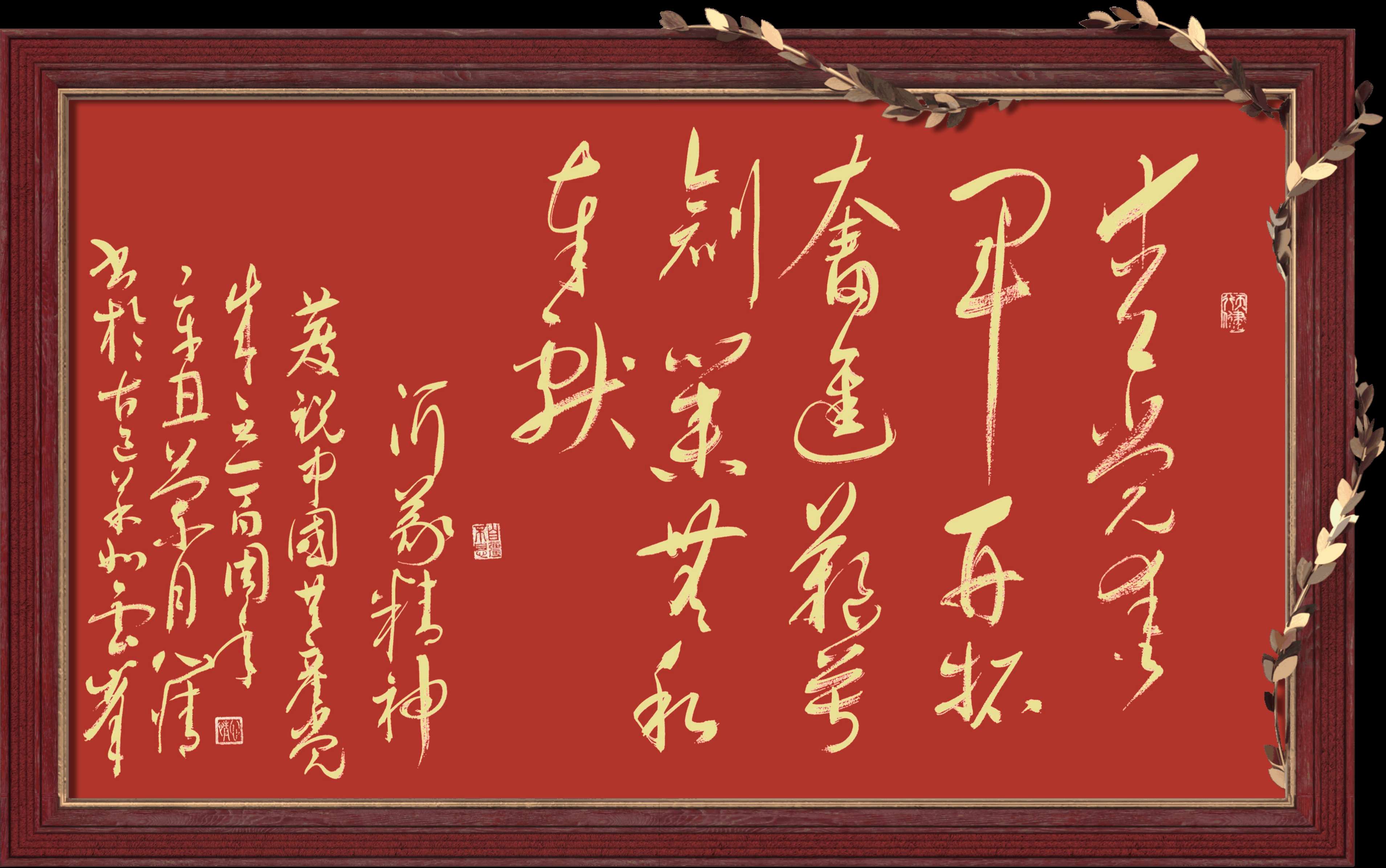 红船精神载入史册,王国光签名