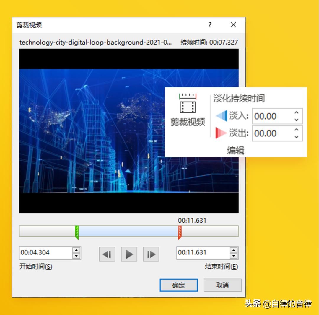 关于PPT中的视频与交互触发效果,这些知识冷门却实用
