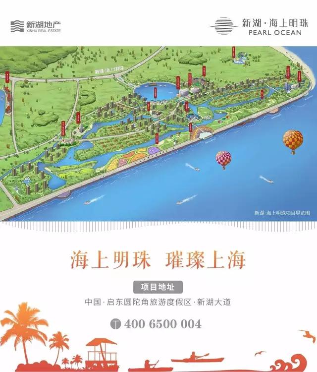 启东新湖海上明珠最新消息,启东新湖海上明珠在售户型有多少