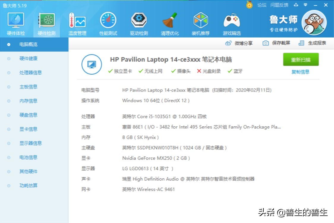 惠普星系列青春版笔记本测评,惠普星系列星14青春10代酷睿测评