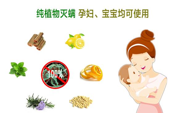 纯天然植物萃取抑菌剂,植物萃取抗菌除螨剂