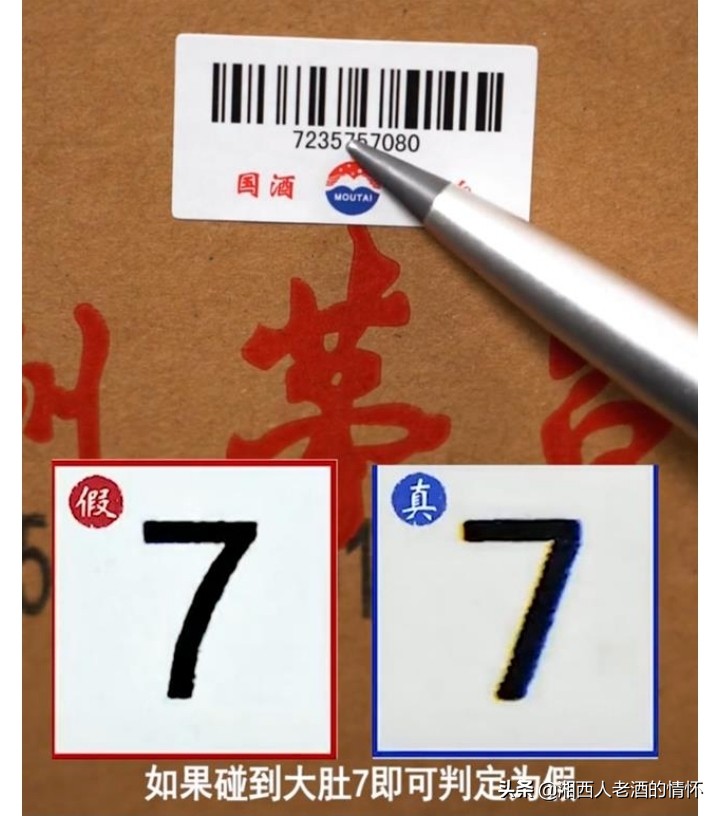 飞天茅台2020原箱真假鉴别图片,飞天茅台外包装箱真假鉴别