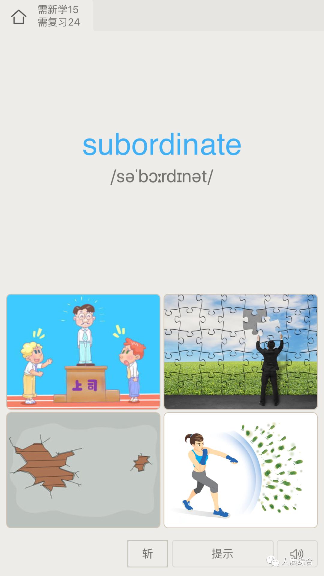 英语学习一年级软件推荐,英语学习小众软件