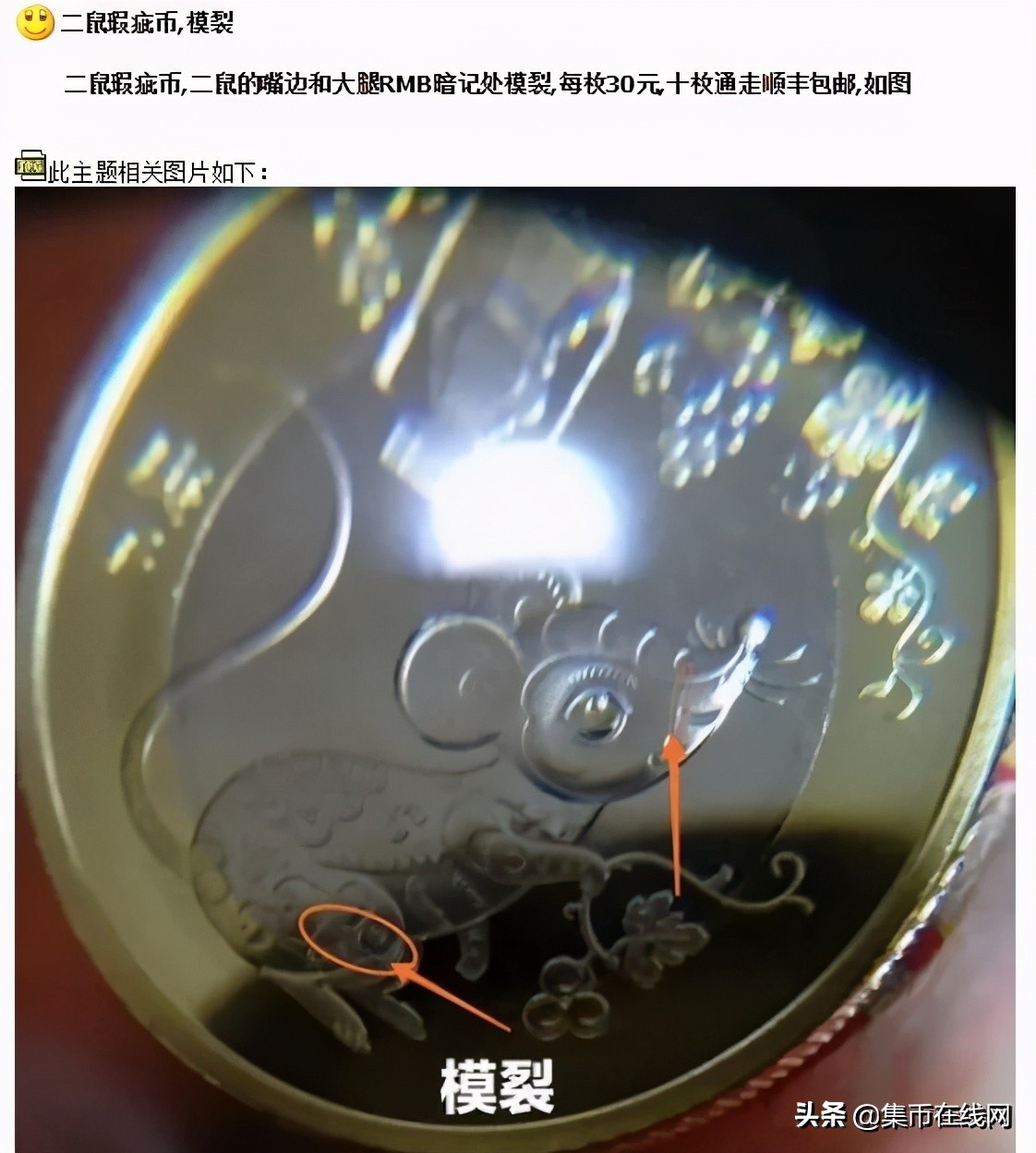 「央行公告」1308万枚牛币即将冲击市场！二鼠涨到30元