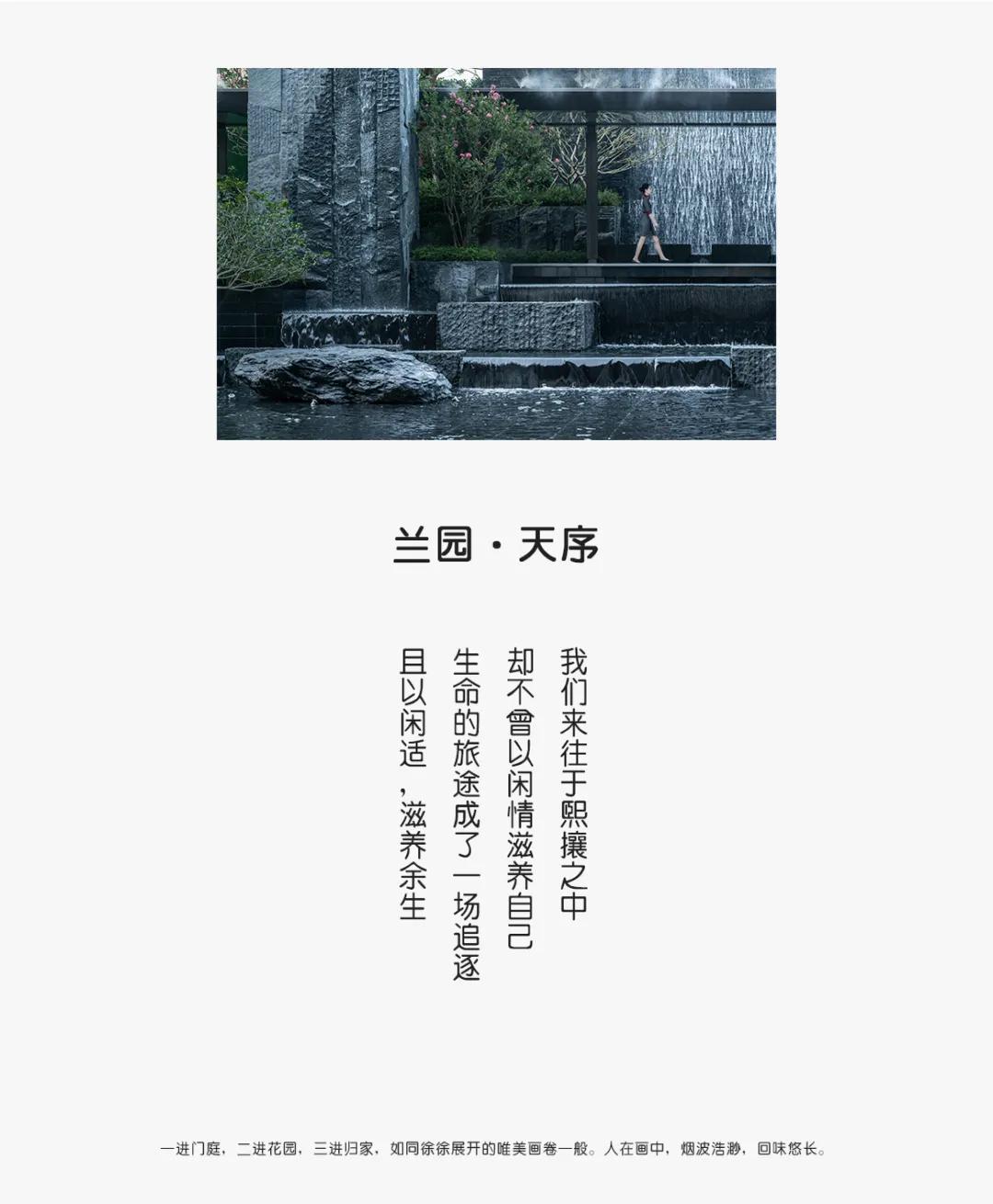 龙湖兰园天序露台,咫尺繁华的隐逸居所龙湖兰园天序