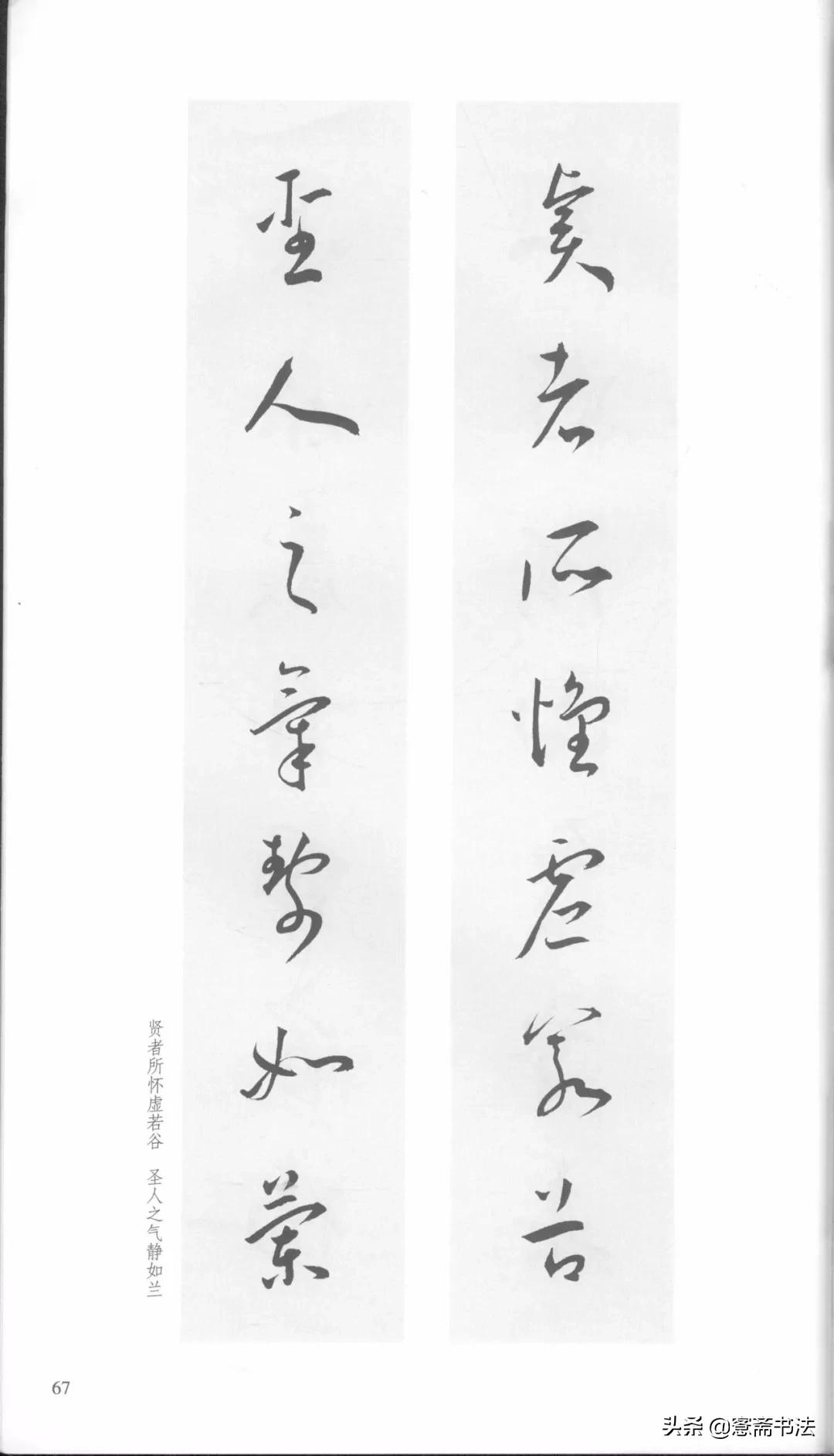 明代王宠行草书集字古诗,行书颜体对联书法作品欣赏