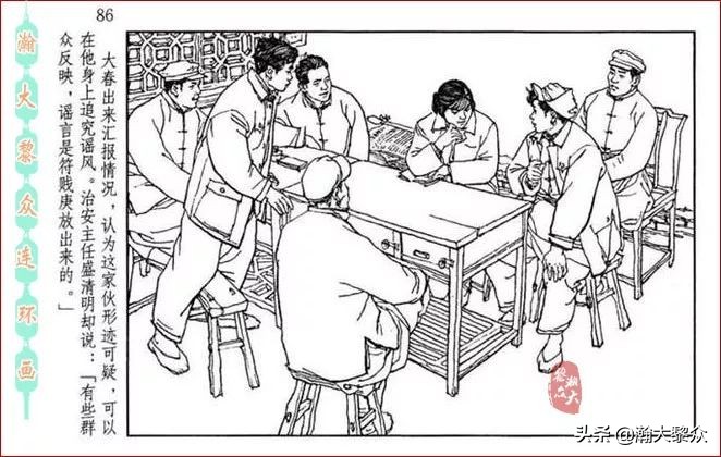 瀚大黎众连环画全套链接欣赏,瀚大黎众横屏连环画