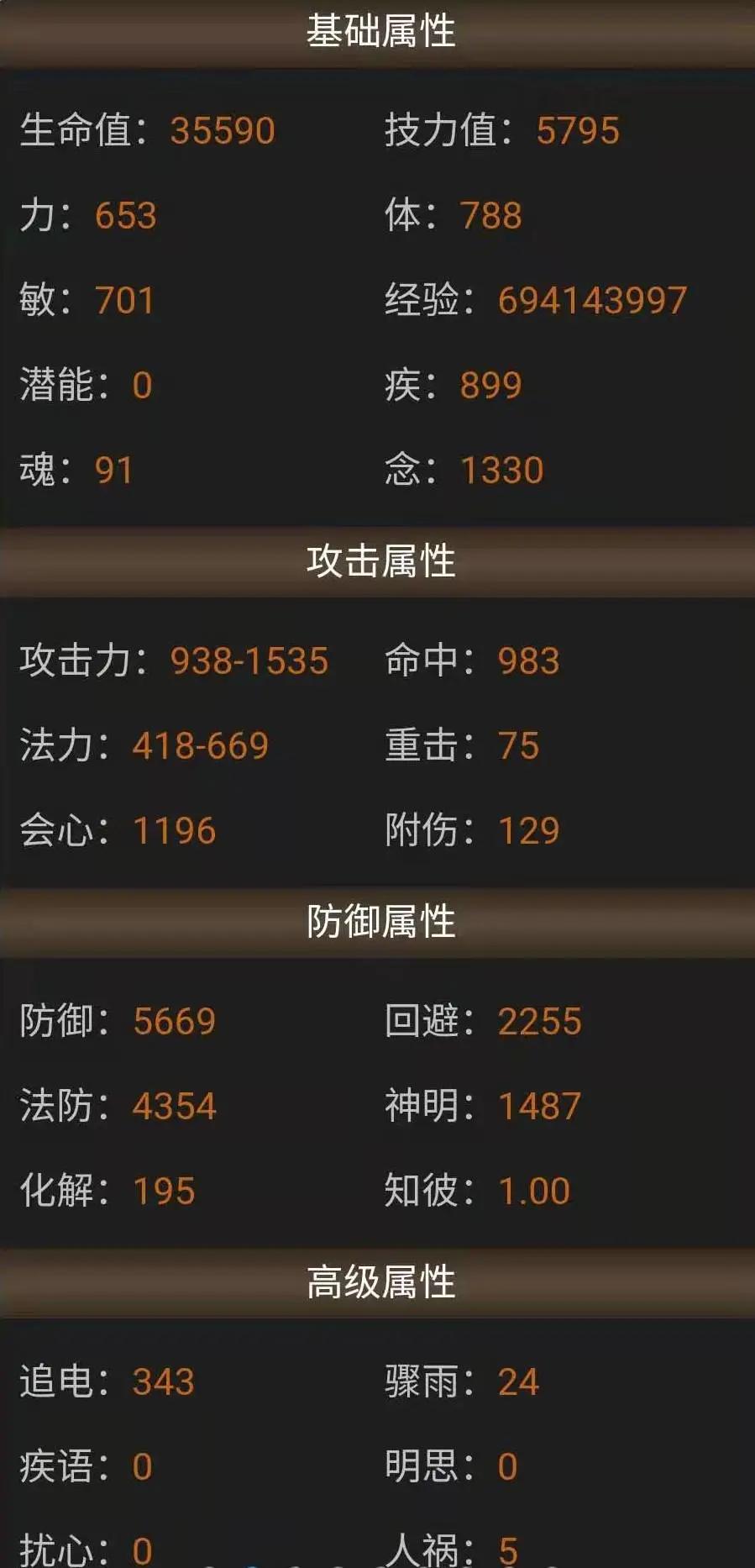 高四维小翅膀受天机，团队增益与极限抗伤两不误