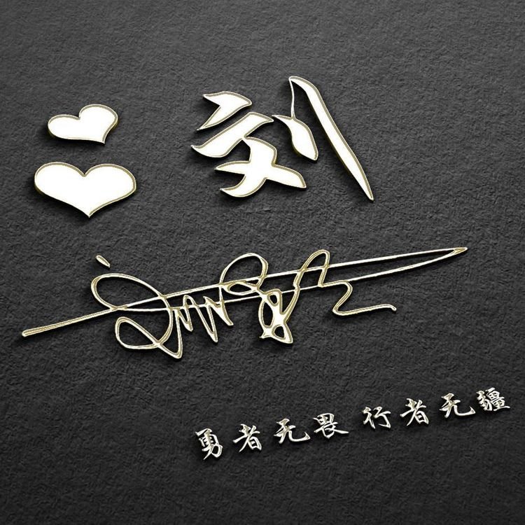 2023姓氏头像,姓氏头像大全2023唯美