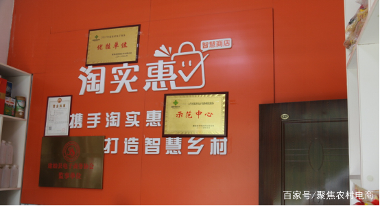 老村长电商,老村长农村电商