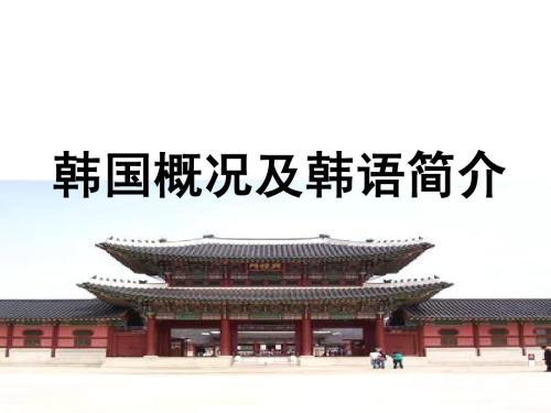 零基础如何学韩语,零基础学韩语教学视频