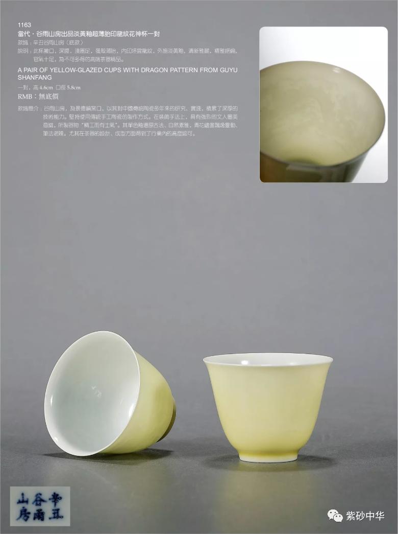 2017西泠印社拍卖现场青铜盘,2020西泠春拍紫砂壶成交记录