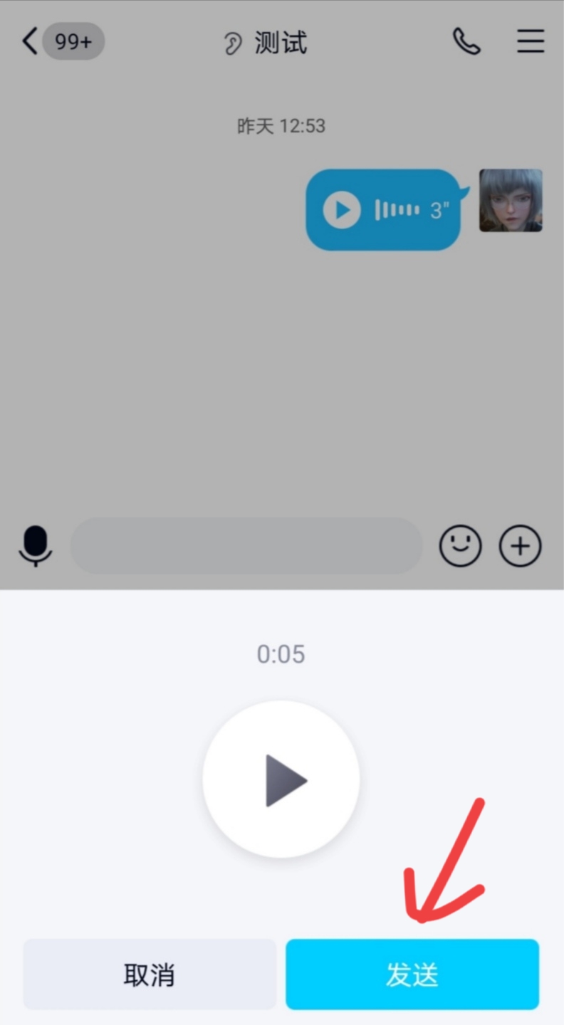 qq语音发送音乐,怎样把qq语音变成音频