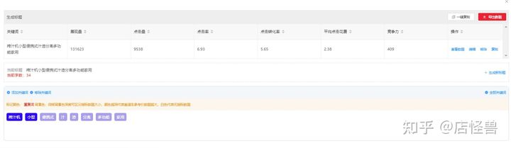 详细的淘宝天猫店铺的运营思路,多店铺淘宝运营方案怎么做好