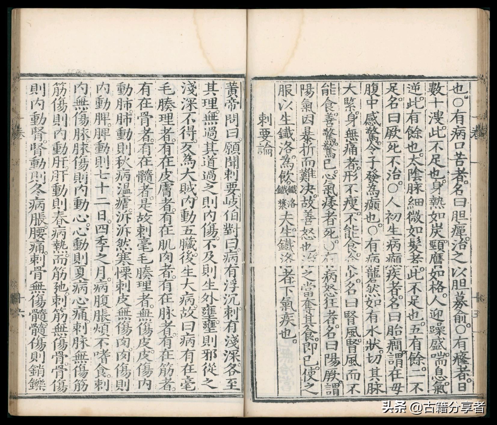 针灸大成作者是谁,民国针灸大成古书值钱吗