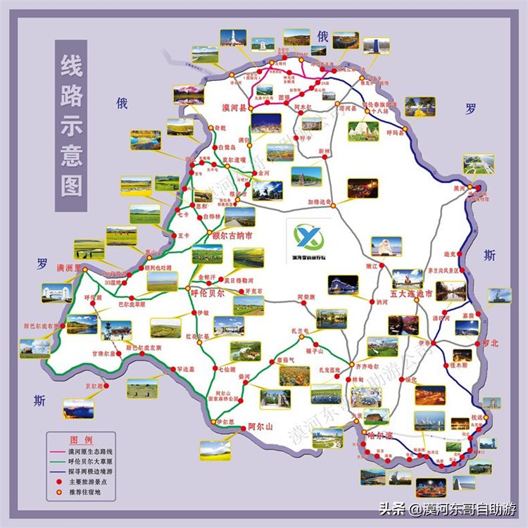 呼伦贝尔满洲里景区,呼伦贝尔旅游景点大全介绍