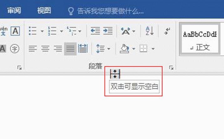 word空白符号怎么隐藏,word空白页上的隐藏快捷键