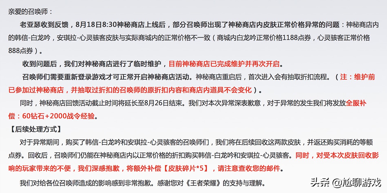 神秘商店七折韩信街霸价格 (s21赛季韩信街霸会上线皮肤商城吗)