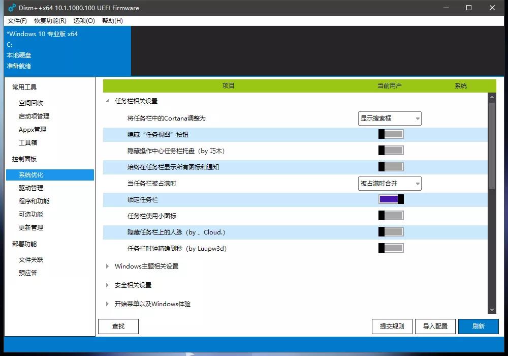 dism工具清理windows系统,dism工具清理windows